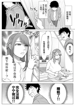 Page 67 of Tsuma to Tsurego ga Onaji Hitoo Suki ni Naru no wa Idenshi-teki ni Touzen!?