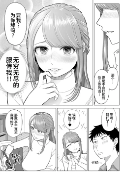 Page 7 of Tsuma to Tsurego ga Onaji Hitoo Suki ni Naru no wa Idenshi-teki ni Touzen!?