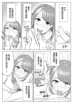 Page 8 of Tsuma to Tsurego ga Onaji Hitoo Suki ni Naru no wa Idenshi-teki ni Touzen!?