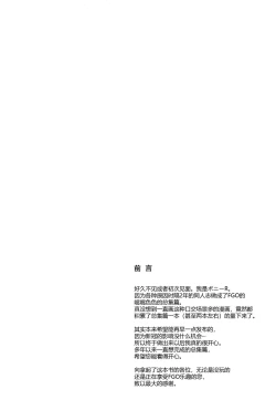 Page 4 of Okuchi Sukebe kara no Noukou Kiss Hame Soushuuhen