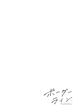 Page 4 of Borderline