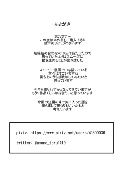 Page 155 of Mushi Mushi Mushi