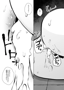 Page 179 of Mushi Mushi Mushi