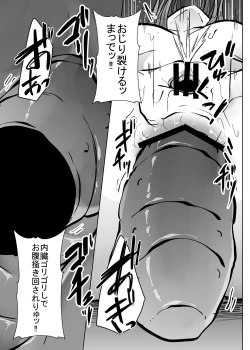 Page 187 of Mushi Mushi Mushi