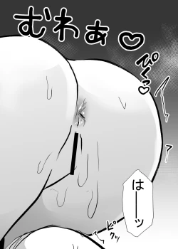 Page 204 of Mushi Mushi Mushi