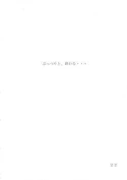 Page 21 of Giroutei "Wo" Kan