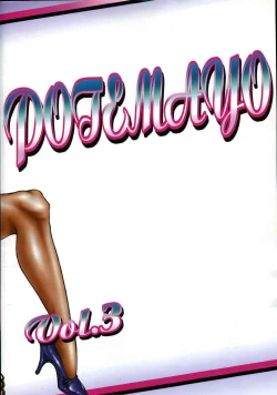 Page 26 of 淫隸搜查官