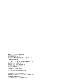 Page 21 of Aether Zaidan Daihyou Lusamine Kyousei Saimin Jusei _Dosukebe Hitozuma CEO Saimin Hamedori Acme_