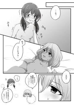 Page 1 of MashiTsuku Ecchi Manga