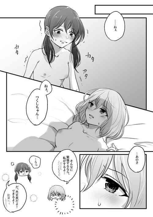 [Rousei] MashiTsuku Ecchi Manga (BanG Dream!)