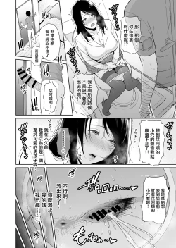 Page 23 of Ureta Haha