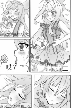 Page 1 of douluo dalu Comic 17