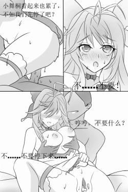 Page 8 of douluo dalu Comic 17