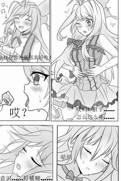 douluo dalu Comic 17