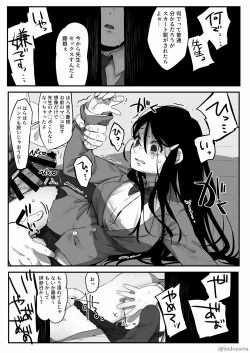 Page 2 of 同級生が教師に犯されるのを目撃してしまう話