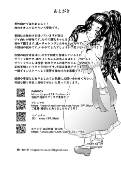 Page 21 of Seiso no Kawa o Kabutta Kuzu JoshiMana o Saimin de Netotte mita