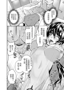 Page 5 of Seiso no Kawa o Kabutta Kuzu JoshiMana o Saimin de Netotte mita