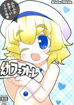 Page 15 of Miter Osanafe au Lait