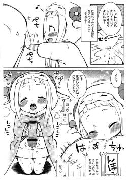 Page 3 of Comic Market 82 Kaijou Gentei-bon de Gozeemasu