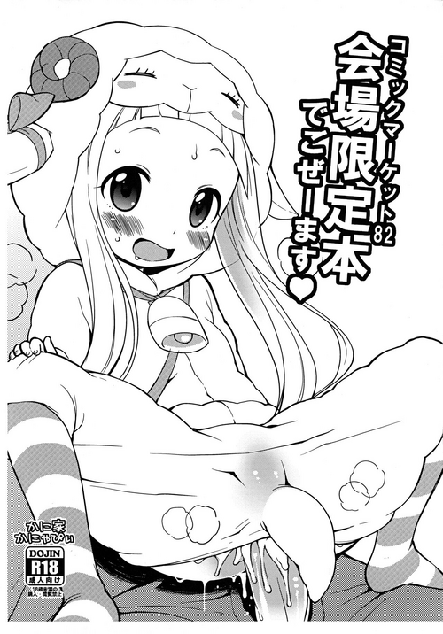 (C82) [Kaniya (Kanyapyi)] Comic Market 82 Kaijou Gentei-bon de Gozeemasu (THE iDOLM@STER CINDERELLA GIRLS)
