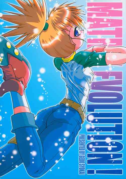 [Gedo Shokai (Murasame Ha)] Matrix Evolution! (Digimon Tamers)