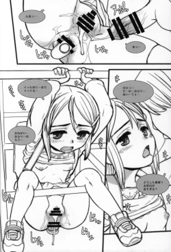 Page 14 of Maishuu KaKin wa Choukyoubi