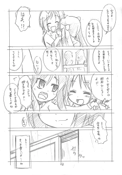 Page 21 of Ore no Nouchuu Settei de wa Tsukasa wa Otouko