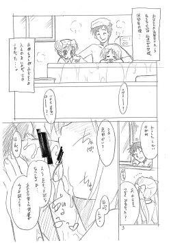 Page 2 of Ore no Nouchuu Settei de wa Tsukasa wa Otouko