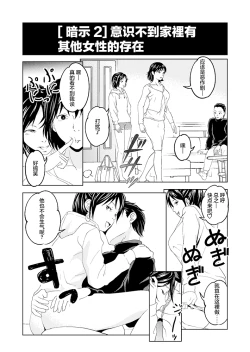 Page 4 of saimin houti purei