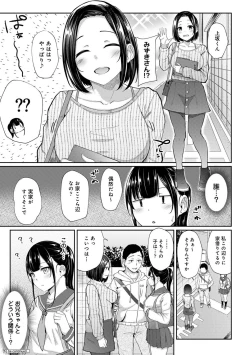 Page 75 of Asa Okitara Imouto ga Hadaka Apron Sugata datta node Hamete Mita Ch. 1-8