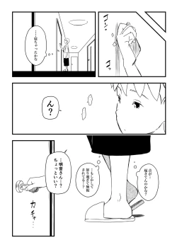 Page 42 of Giri no Ane to no 74