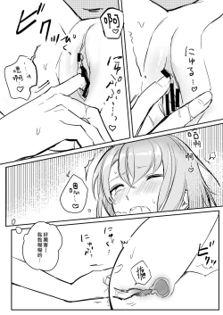 Page 29 of Otoko ga Kishou ni Natta Sekai de Futago Shimai ni Doutei mo Shojo mo Ubawareru | 在男性稀少化的世界裡我無論是處男還是處女都被雙胞胎姐妹奪去了