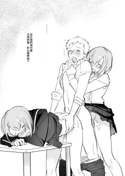 Page 52 of Otoko ga Kishou ni Natta Sekai de Futago Shimai ni Doutei mo Shojo mo Ubawareru | 在男性稀少化的世界裡我無論是處男還是處女都被雙胞胎姐妹奪去了