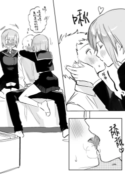 Page 7 of Otoko ga Kishou ni Natta Sekai de Futago Shimai ni Doutei mo Shojo mo Ubawareru | 在男性稀少化的世界裡我無論是處男還是處女都被雙胞胎姐妹奪去了