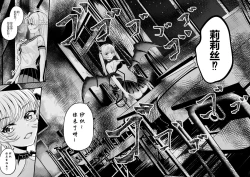 Page 18 of 莉莉丝的烦恼