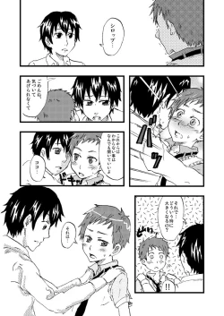 Page 6 of Syrup-kyun to Coco Sensei no Seiiku Kiroku