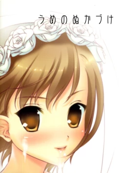 Page 18 of Mikoto Aisai