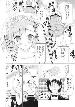 Page 3 of Mikoto Aisai