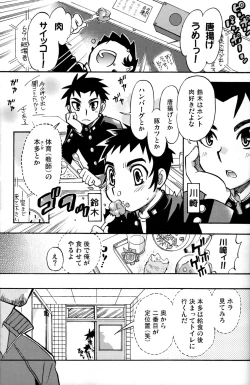 Page 16 of Seifuku wa Boku no Shifuku