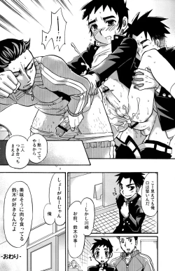 Page 23 of Seifuku wa Boku no Shifuku