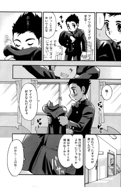 Page 26 of Seifuku wa Boku no Shifuku