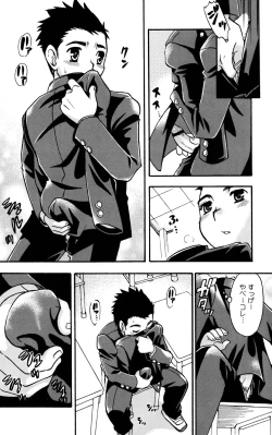 Page 27 of Seifuku wa Boku no Shifuku