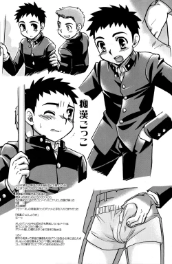 Page 30 of Seifuku wa Boku no Shifuku