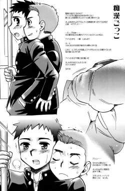 Page 31 of Seifuku wa Boku no Shifuku