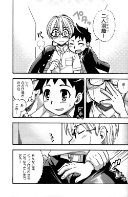 Page 6 of Seifuku wa Boku no Shifuku
