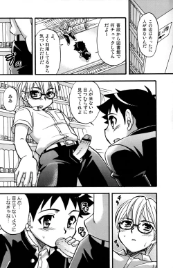 Page 7 of Seifuku wa Boku no Shifuku