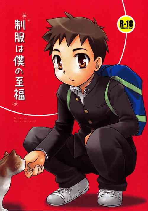 Download Seifuku wa Boku no Shifuku