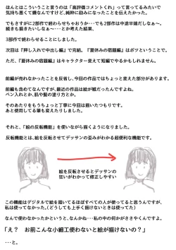 Page 54 of Onee-chan wa Sei ni Kyoumi Shinshin Chuuhen