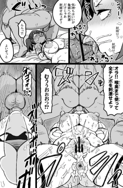 Page 12 of Yukai sa reta sekushī Bsha wa te arana gurūpu ●●● de zetchō suru ~ yatsura wa seiki dake janaku, arayuru ana ni “gokubuto chinpo” o tsukkomushi,-yaku no shiyo de itsu demo zetcho o kyosei dekirukedo