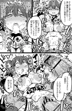 Page 23 of Yukai sa reta sekushī Bsha wa te arana gurūpu ●●● de zetchō suru ~ yatsura wa seiki dake janaku, arayuru ana ni “gokubuto chinpo” o tsukkomushi,-yaku no shiyo de itsu demo zetcho o kyosei dekirukedo